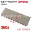 Papel abrasivo al agua material sobrante Jade Jade jadeíta cuentas Bodhi Ámbar modelo pulido pulido húmedo y seco