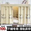 Cortina de Cama Especial Yunjinxia con Riel Deslizante Suave en Forma de U para Dormitorio de Estudiantes, Cortina Opaca con Riel para Contorno de Cama de Dormitorio