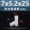 Columna Espaciadora Aislante de Doble Paso de Plástico de Nylon Blanco Tubo de Soporte de Plástico Columna Pasante Recta de Nylon Blanco M2.8M7