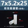 Columna Aislante de Plástico Cilíndrica de Paso Doble de Nylon Blanco Columna de Soporte de Plástico Columna de Aislamiento M4M5M6M7