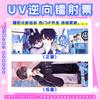 Boleto Láser UV Tarjeta Colección Anime Love and Deep Space Tiempo de Espía Hatsune Periférico Anime Postal Láser