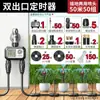 Dispositivo de Riego Temporizado, Aspersor Universal Montado en el Suelo, Dispositivo de Riego Automático, Equipo de Riego y Refrigeración, Artefacto para Riego de Flores, Atomización de Spray de Agua