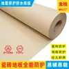 Papel Protetor de Piso para Decoração, Impermeável e Respirável, Anti-Poluição, Anti-Impacto, Rolo Protetor de Piso para Obra, Anti-Perfuração e Resistente ao Desgaste