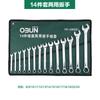 Juego de llaves de doble propósito traje de carraca abierta rápida 14 piezas de Torx 10 piezas de llave de espejo sin parada bolsa colgante de tela llave