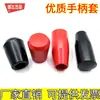 Manguito de mango de baquelita, mango de palanca de control, agarre de mango, manguito de plástico rojo largo con rosca, mango corto negro M6M8M10M12