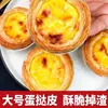 Lindas Bases para Tartaletas de Huevo para Hornear en Casa, 60 Paquetes de Relleno para Tartaletas de Huevo con Base de Lata, Paquete Familiar de Tartaletas de Huevo de Cacao Semiterminadas