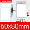 Papel térmico para etiquetas à prova de três elementos 100x100 Papel para impressão de etiquetas de envio transfronteiriço 70x20 Adesivo de código de barras SKU Papel térmico