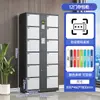 Armário eletrônico de supermercado, sistema inteligente de armazenamento e armários habilitado para reconhecimento facial, leitura de código de barras, WeChat e impressão digital para escolas e shoppings