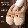 Pantuflas de interior cálidas, antideslizantes y de suela gruesa para mujer, nuevo estilo 2026, felpa suave, perfectas para otoño e invierno, también disponibles para hombre