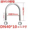 Abrazadera Galvanizada en Forma de U Abrazadera de Perno de Tornillo en Forma de U Abrazadera de Tubo en Forma de U Abrazadera de Tubo Hebilla de Fijación para Tubo de Agua Aro en Forma de U Abrazadera para Equitación
