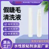 Botella de Spray Personalizada de 5 ml para Líquido Limpiador de Pestañas Postizas, Removedor Magnético de Pestañas, Elimina Aceite y Suciedad de las Pestañas Postizas