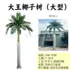 Provincia de Quang Ninh, Vietnam, Condado de Yuntun, Proyecto, Palmera Artificial Marina, Cocotero, Caso de Ingeniería Municipal, Árbol Artificial Grande Falso