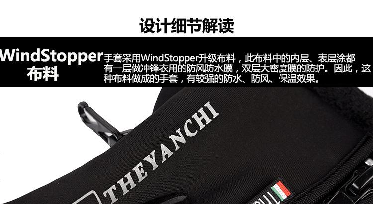 骑行手套全指冬季防风男女保暖加绒触屏跑步运动手套