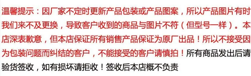 温馨提示