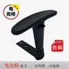 Reposabrazos para Silla Gamer, Piezas de Repuesto para Silla Giratoria, Reposabrazos para Silla de Computadora, Reposabrazos para Silla de Oficina, Reposabrazos para Silla de Malla, Reposabrazos para Silla de Oficina