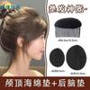 Artefacto esponjoso de alta Calavera invisible estilo coreano, almohadilla para el pelo, almohadilla para la cabeza, para aumentar la altura de la raíz del pelo, pegatinas esponjosas, pinza para flequillo para niños, venta al por mayor