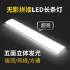 Lámparas Colgantes Luminosas Sin Costuras de Cinco Lados para Mostradores de Centros Comerciales, Tiras de LED Montadas en Techo Sin Sombras para Cadenas de Tiendas y Oficinas