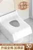 Cojín Desechable para Asiento de Inodoro de Maternidad, Esencial para Mujeres Postparto, Empaquetado Individualmente, Asiento de Inodoro Engrosado de Grado Hospitalario