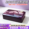 Cajas rectangulares de hojalata para chocolates hechas a medida, cajas de hojalata de grado alimenticio para empaque, contenedores metálicos para chocolates de regalo, con diseños personalizables