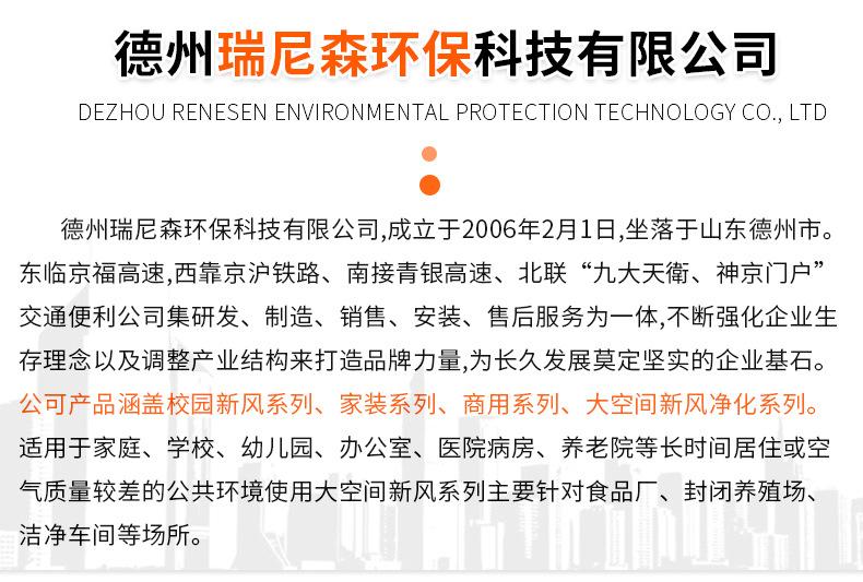 天花板新风机_20