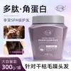 Crema para el Cuidado del Cabello Hua Xiao Kou con Péptidos, Queratina y Aminoácidos Suaviza y Nutre los Mechones para Cabello Permanente, Teñido y Dañado 300g