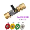 Manguera de Pistola de Agua para Lavadora a Presión Wab Transfronteriza Conector Hembra de 1/4 Interruptor de Válvula Conector para Hidrolavadora Rosca Exterior M22