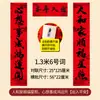Versión de Guangdong con Especificaciones Ampliadas de Guangdong, Totalmente Adhesivos, Pareados de Caligrafía de Artista Famoso para el Año Nuevo Chino, Pareados "Año tras Año, Buena Fortuna", Pareados de Año Nuevo Chino al por Mayor desde el Fabricante