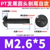 Tornillo autorroscante de cabeza redonda ranura Phillips para corte de cola PT negro tornillo de cabeza plana ranura Phillips con fresado de cola tornillo M2 M3 M4 M5