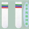 Calcetines Blancos para Niños, Calcetines Rayados hasta la Rodilla, Estilo Universitario, Calcetines Largos de Malla de Algodón Transpirables para Niños y Niñas, Estudiantes de Primaria, Malla Transpirable