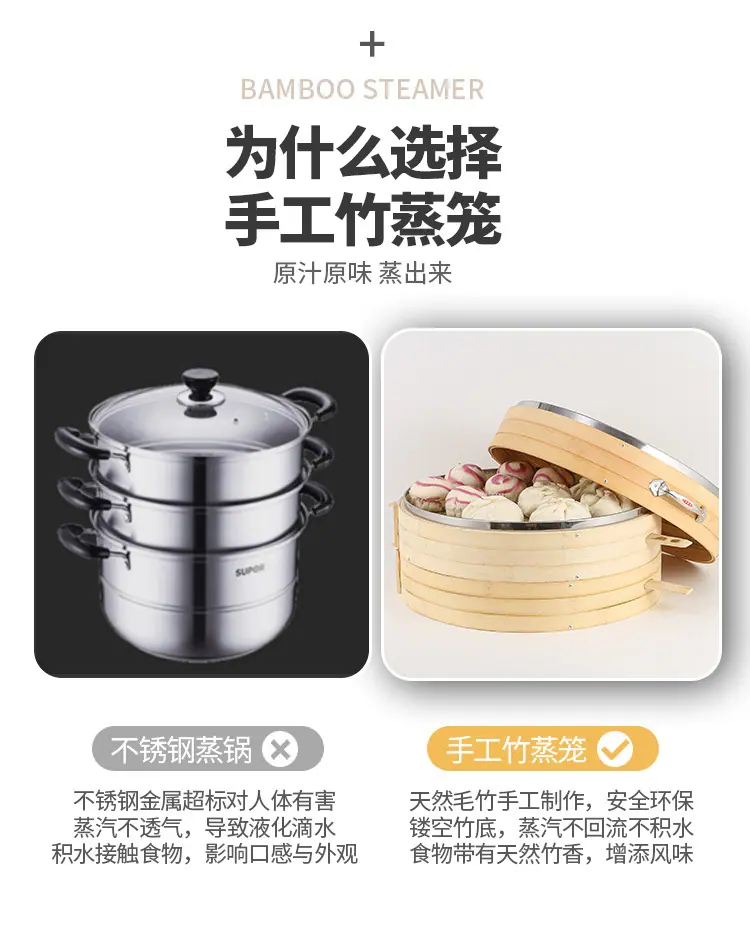 蒸笼 竹蒸笼