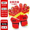 Luvas de goleiro de futebol infantis proteção para os dedos látex espessado luvas de goleiro de treinamento para alunos do ensino fundamental e médio vendas diretas da fábrica