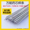 Aluminio Aluminio Alambre Tubular con Alma de Fundente Cobre Hierro Aluminio Acero Inoxidable Artefacto de Soldadura Reparación Doméstica Varilla de Soldadura Alambre para Soldadura con Gas Soldadura Fuerte