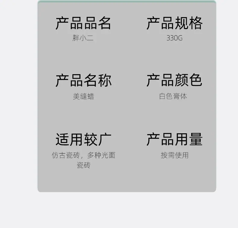 瓷砖美缝_08