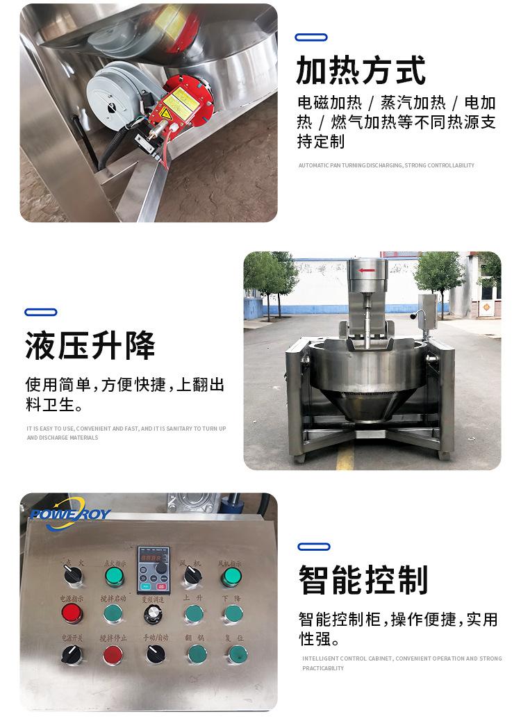 行星搅拌炒锅_13.jpg