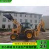 Cargador excavador hidráulico para jardines y huertos, cargador modificado para uso de doble propósito, cargador de construcción de carga frontal y excavación trasera