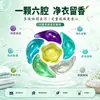 Perlas de Lavado Seis en Uno, Especialmente Diseñadas para Lavadoras, Perlas de Lavado Altamente Concentradas de Seis Compartimentos, Cápsulas de Lavado, Potente Eliminación de Manchas y Retención de Fragancia