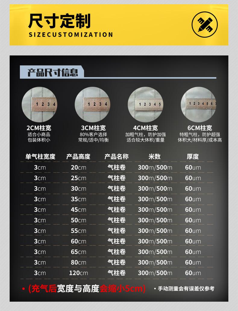 气柱袋-1_06.jpg