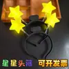 Palo Fluorescente Fijo de Estrella, Palo Fluorescente Personalizado para Boda, Accesorio de Performance, Luz de Mano Estrella de Cinco Puntas, Soporte para Concierto, Luz Plateada