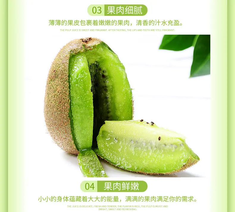 陕西翠香猕猴桃详情图7