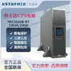 Fonte de alimentação UPS Braun NW1100-100L online de alta frequência tipo torre 10KVA 10KW intercambiável pode ser paralelada