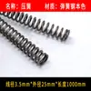 Alambre de acero para muelles de 1 metro de largo, superlargo, cortable, acero al manganeso, elasticidad súper alta, retorno mecánico, tira de compresión fija de 0,3-6,0 mm