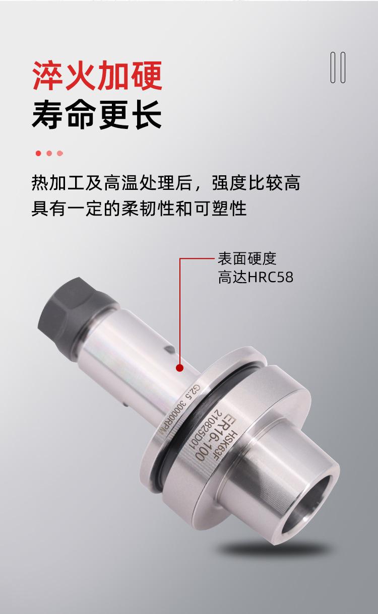 HSK63F-ER刀柄_03.jpg