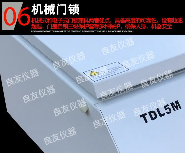 TDL5M低速冷冻离心机_12
