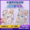 Pegatinas de Transferencia de Calor Personalizadas Recuerdos de Fiesta Calcomanías de Transferencia de Logo 3D Etiquetas Decorativas para Cajas de Regalo Procesamiento por Lotes