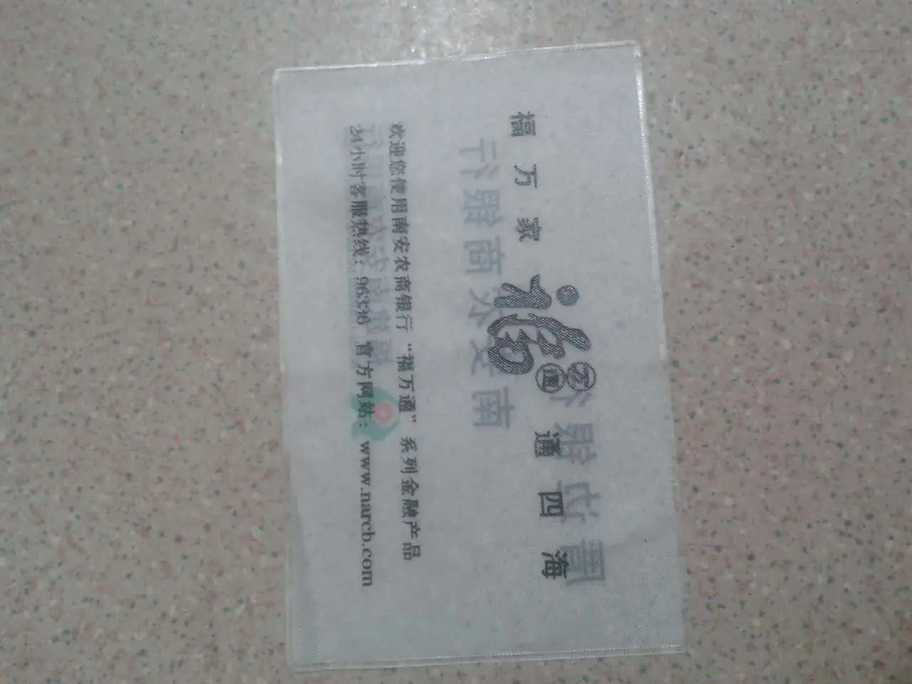 1048921671