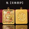 Venta al por mayor Wutai Montaña Dragón Quinto Maestro Benmingfo Manjusri Ocho Deidades Patronas Relieve de Doble Cara Estéreo Thangka Colgante Vivo