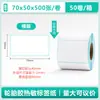 Papel para Impresión de Etiquetas Térmicas a Prueba de Agua, Aceite y Polvo Pegatina de Etiqueta Autoadhesiva 100X100 Logística Transfronteriza Papel Térmico para Código de Barras