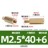 Pilar de Cobre Hexagonal de Cabeza Única Soporte Estándar Pilar de Aislamiento Aleación de Cobre Sujetador de Cobre Pilar de Cobre Macho y Hembra para Placa Base Venta al por Mayor M2M2.5
