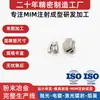 Accesorios para Bolsas Accesorios para Cremalleras Cabeza de Cremallera de Metalurgia de Polvos Proceso Mim Procesamiento de Hardware Moldeo por Inyección de Metal en Polvo