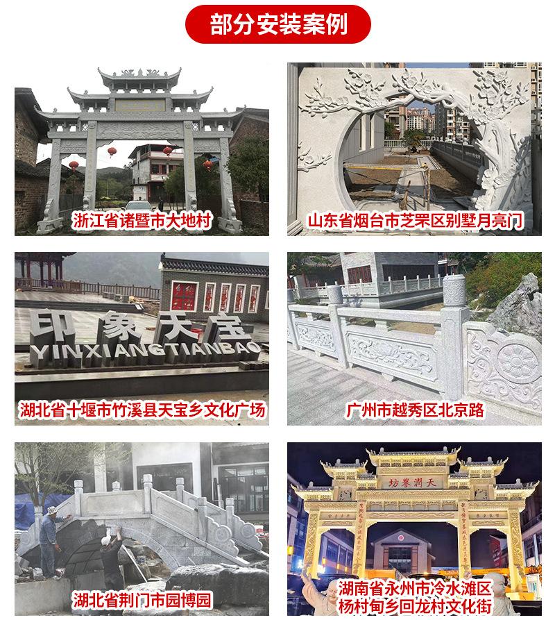 石牌坊详情页_12.jpg